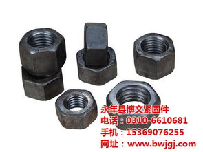 國標螺母批發(fā) 博文緊固件生產(chǎn)加工基地 在線咨詢 國標螺母